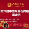 2025Ї^pʯWj[uxʯՈ