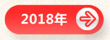 2018ʯչ