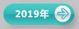 2019ʯչ